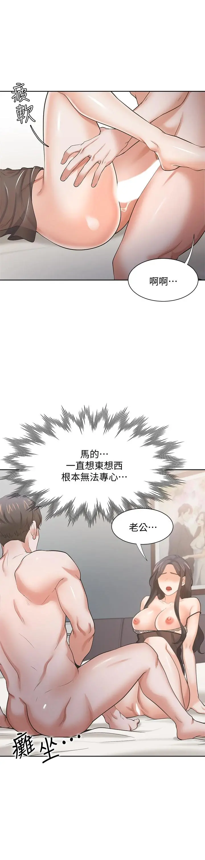 渴望：爱火难耐 第69话-熟悉的刺激快感 第29页