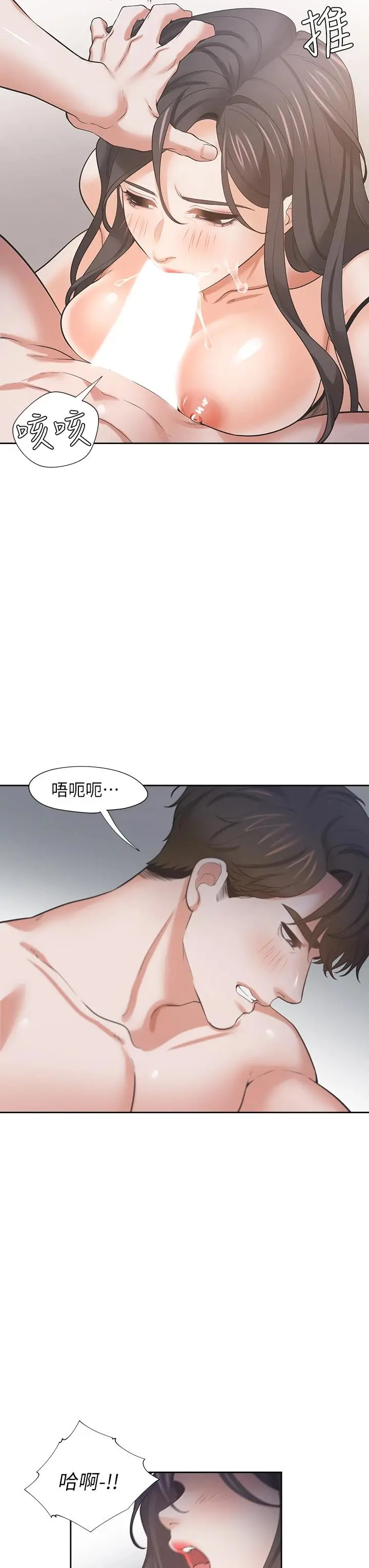 渴望：爱火难耐 第69话-熟悉的刺激快感 第39页