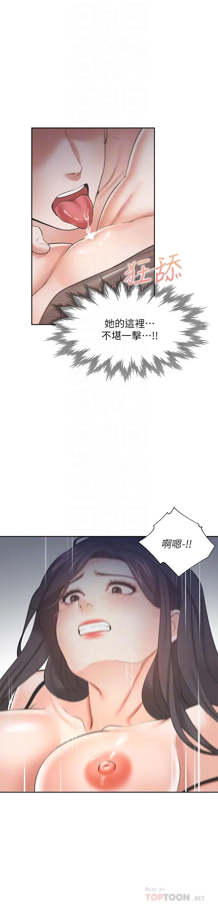 渴望：爱火难耐 第69话-熟悉的刺激快感 第6页