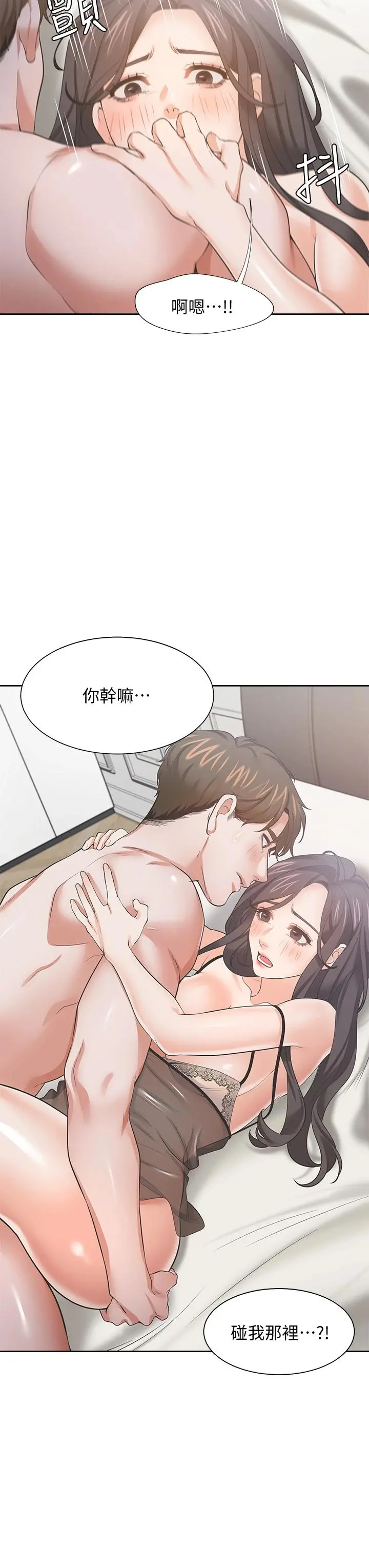 渴望：爱火难耐 第69话-熟悉的刺激快感 第20页