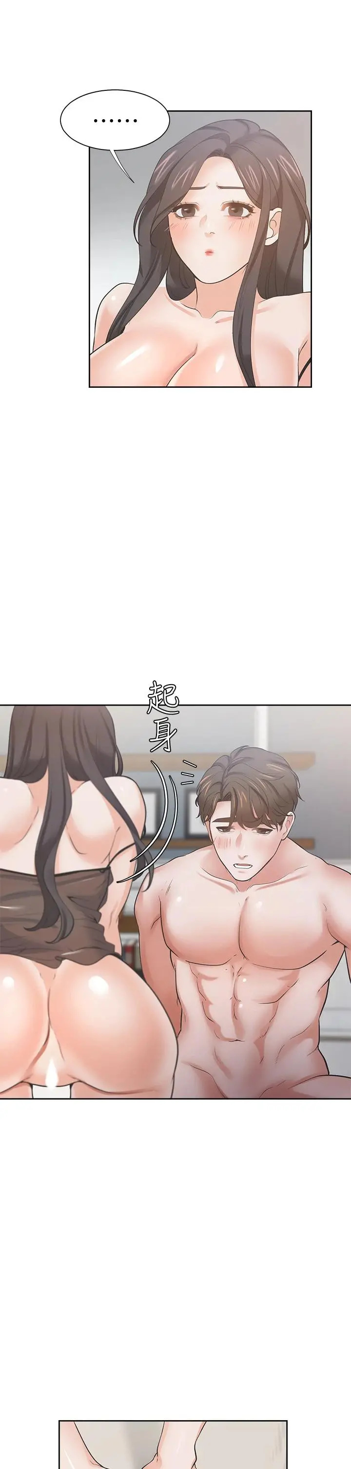 渴望：爱火难耐 第69话-熟悉的刺激快感 第30页
