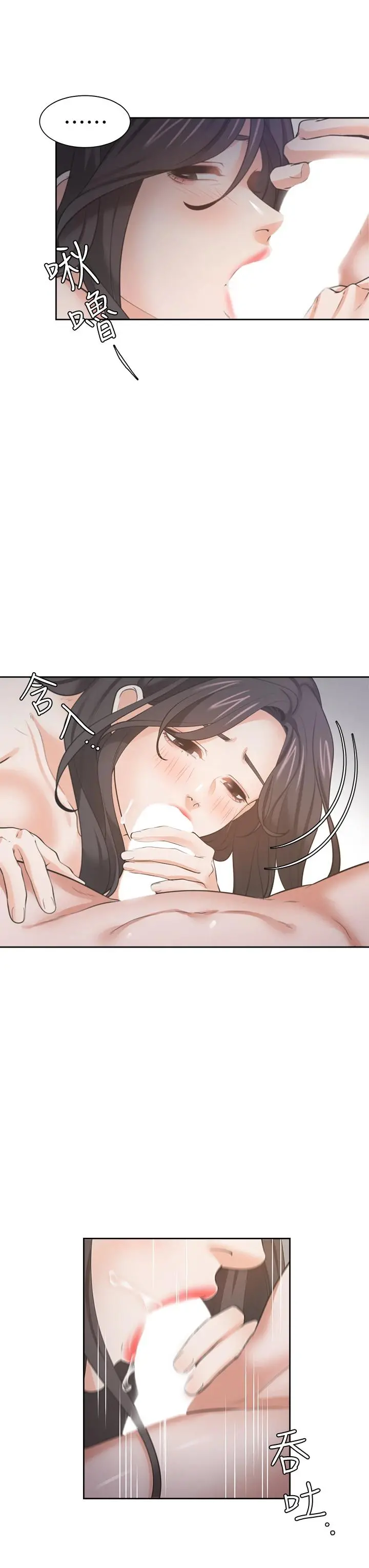 渴望：爱火难耐 第69话-熟悉的刺激快感 第35页