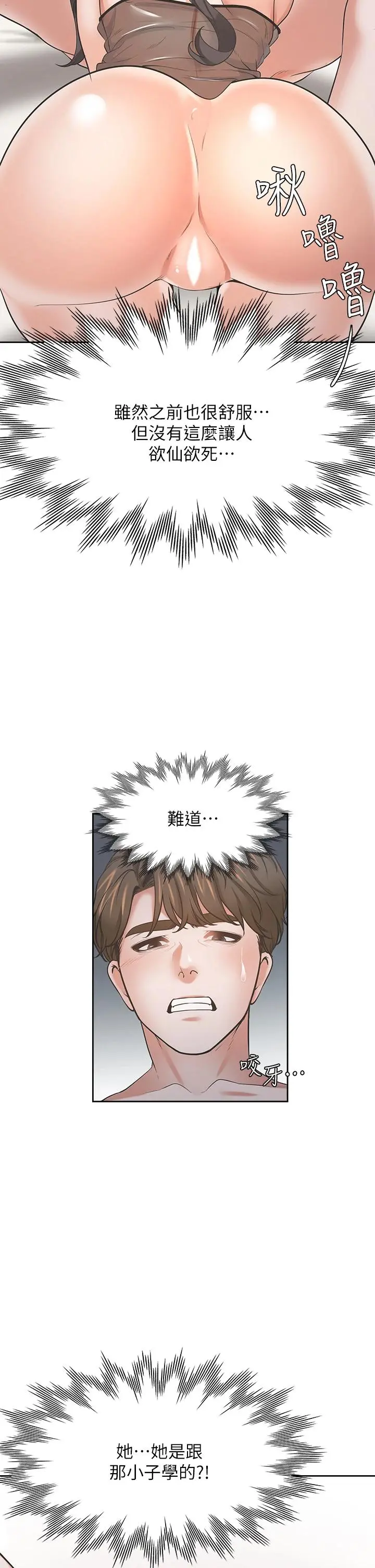 渴望：爱火难耐 第69话-熟悉的刺激快感 第38页