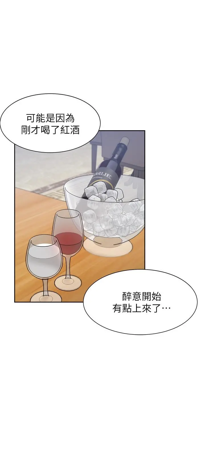 渴望：爱火难耐 第47话-玄彬的游戏重新开始 第29页