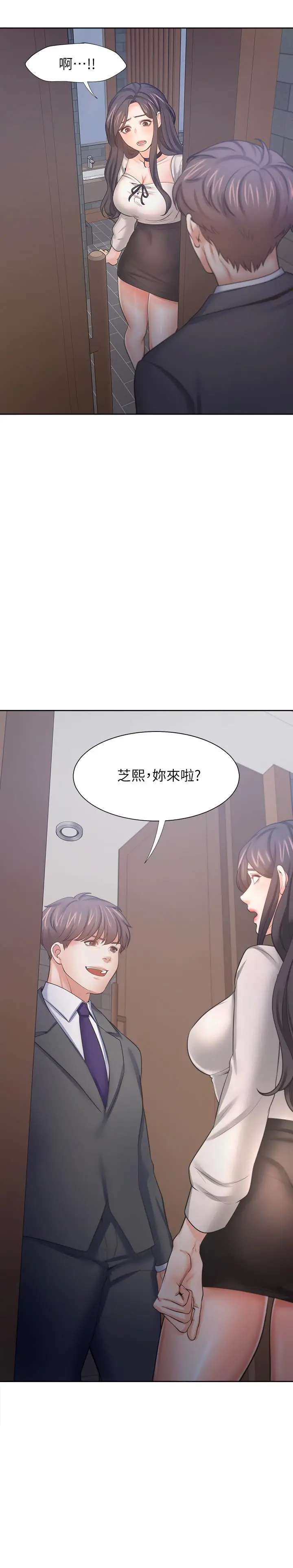 渴望：爱火难耐 第47话-玄彬的游戏重新开始 第2页