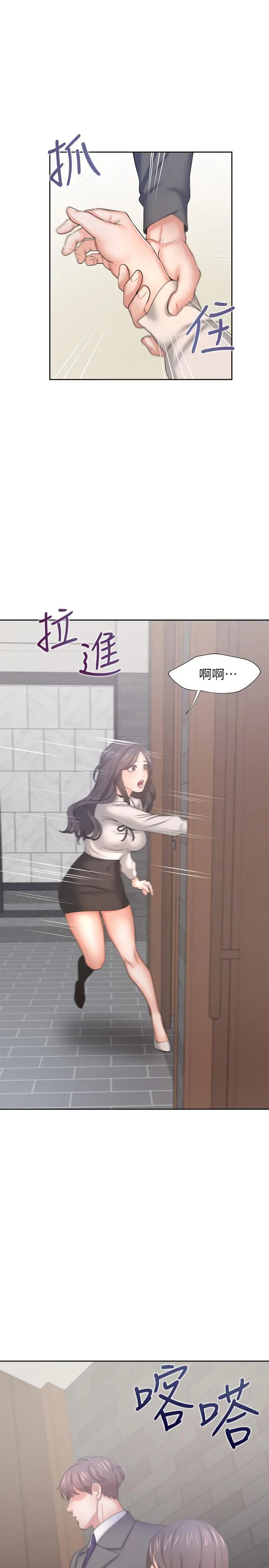 渴望：爱火难耐 第47话-玄彬的游戏重新开始 第3页