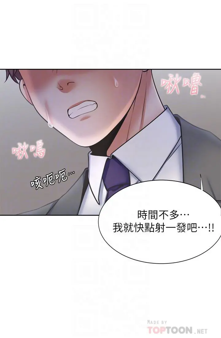 渴望：爱火难耐 第47话-玄彬的游戏重新开始 第14页