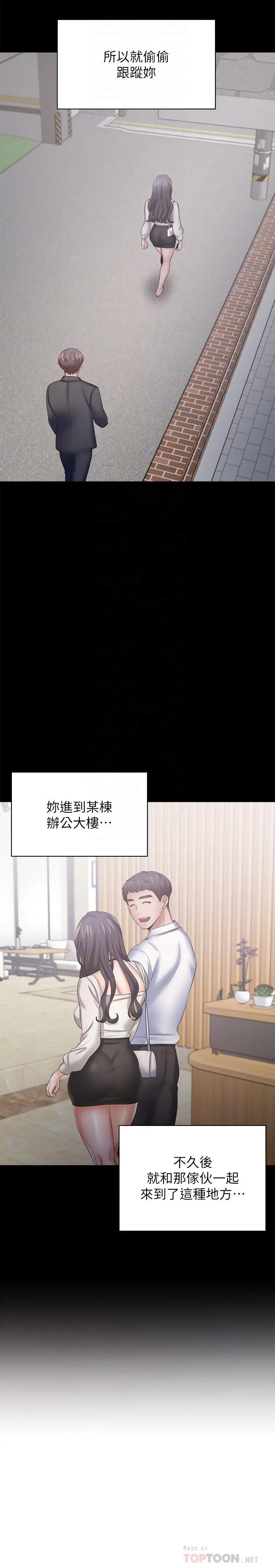 渴望：爱火难耐 第47话-玄彬的游戏重新开始 第8页