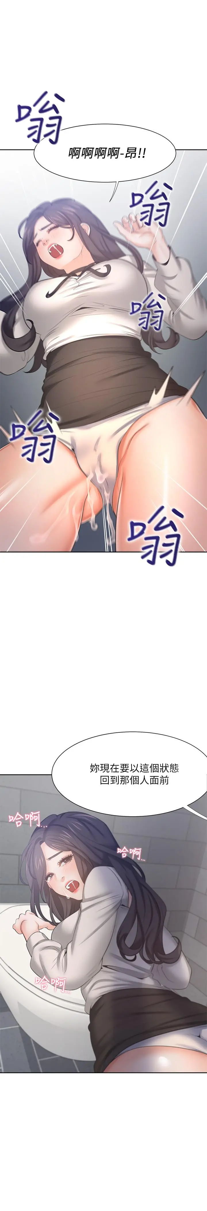 渴望：爱火难耐 第47话-玄彬的游戏重新开始 第22页