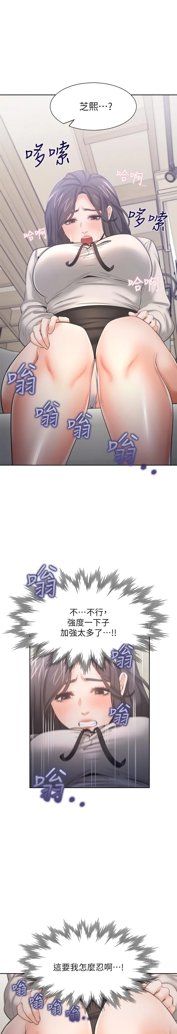 渴望：爱火难耐 第47话-玄彬的游戏重新开始 第33页