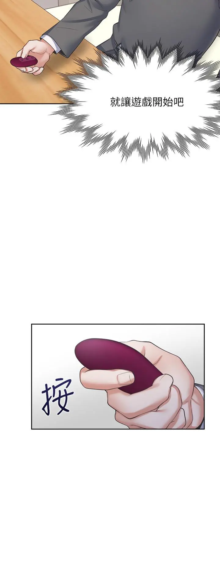 渴望：爱火难耐 第47话-玄彬的游戏重新开始 第26页