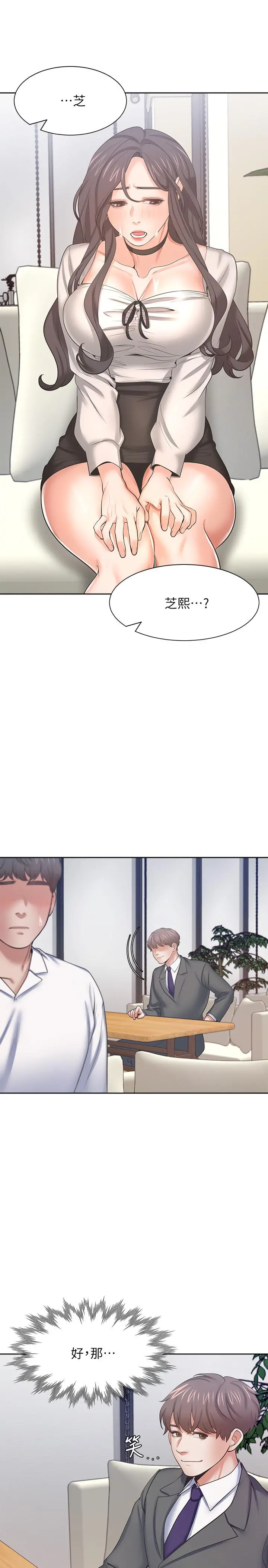 渴望：爱火难耐 第47话-玄彬的游戏重新开始 第25页