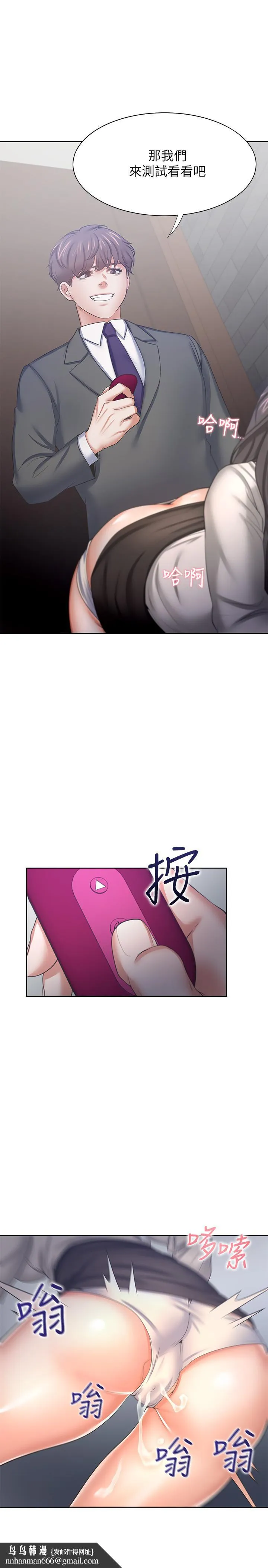 渴望：爱火难耐 第47话-玄彬的游戏重新开始 第21页