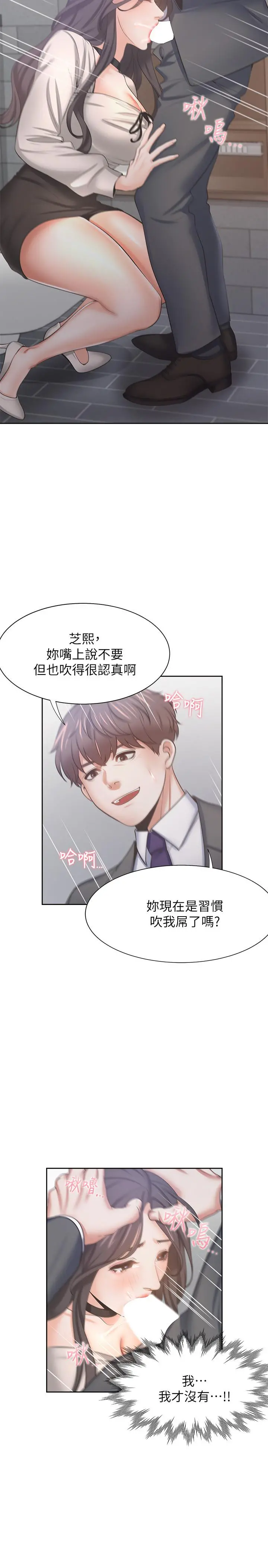 渴望：爱火难耐 第47话-玄彬的游戏重新开始 第13页