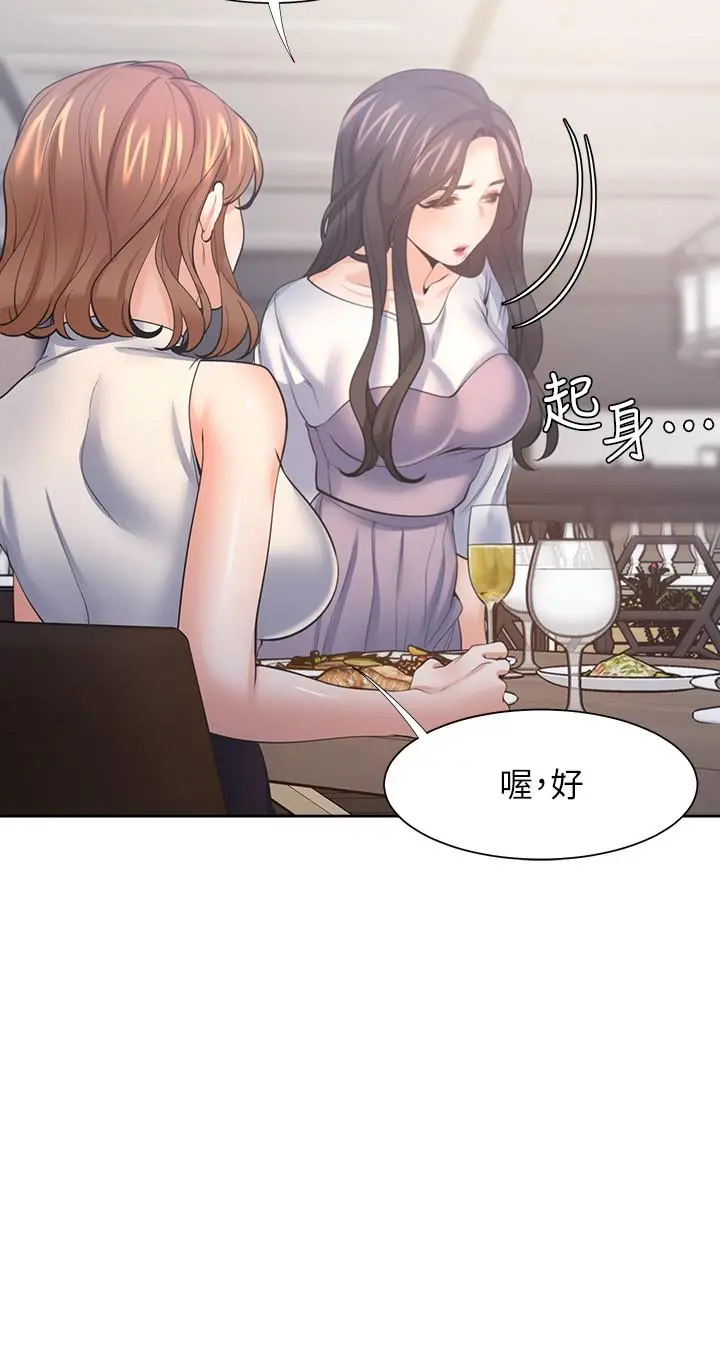 渴望：爱火难耐 第55话-这不就是你想要的吗 第7页