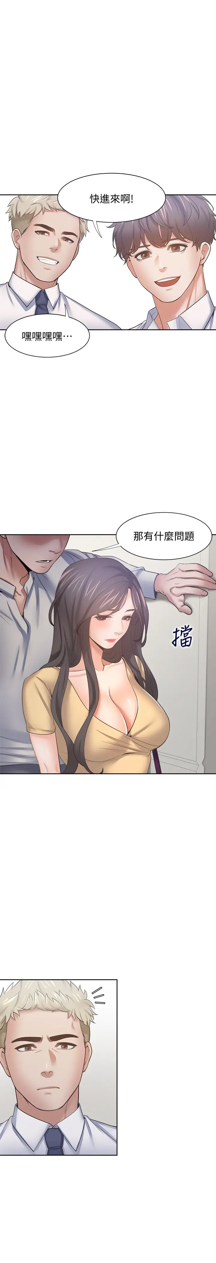 渴望：爱火难耐 第55话-这不就是你想要的吗 第21页