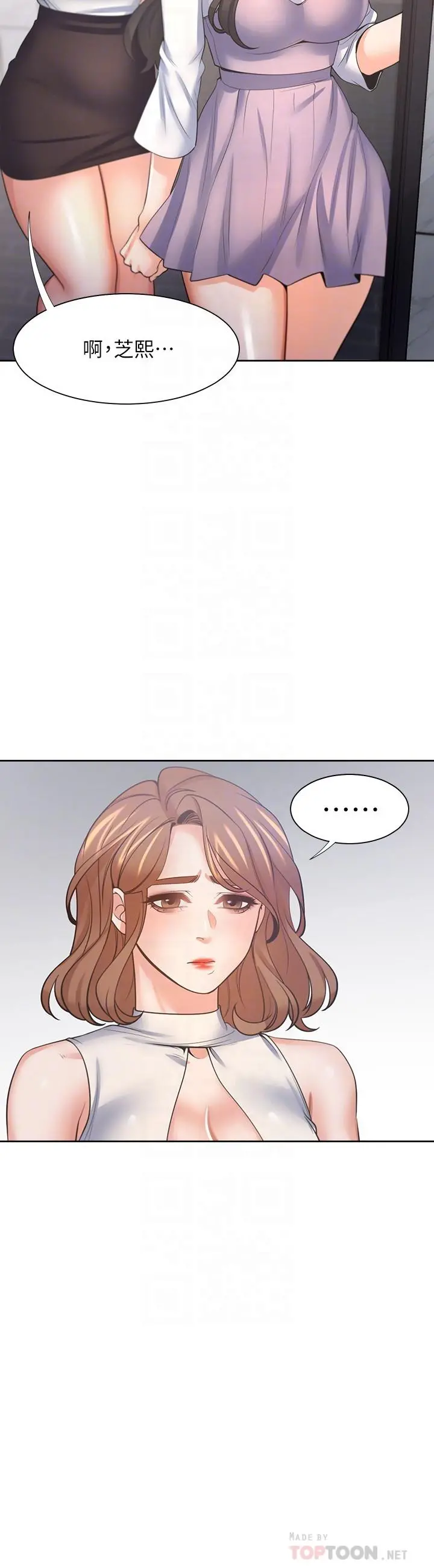 渴望：爱火难耐 第55话-这不就是你想要的吗 第16页