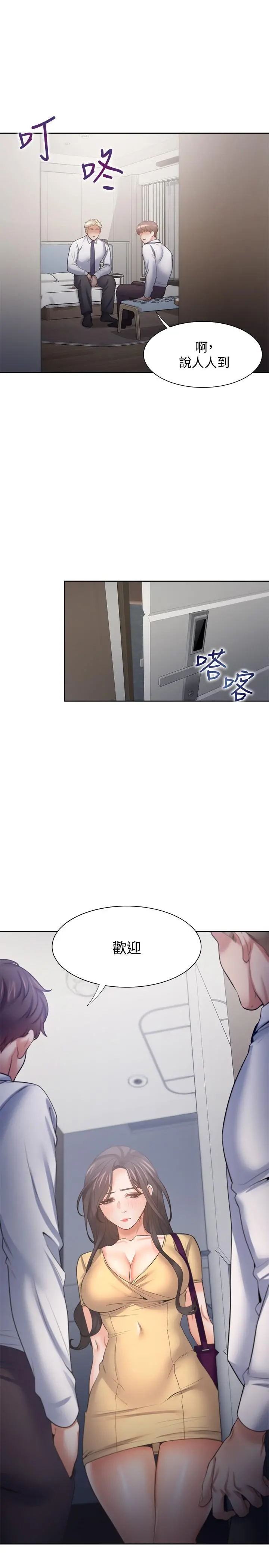 渴望：爱火难耐 第55话-这不就是你想要的吗 第20页