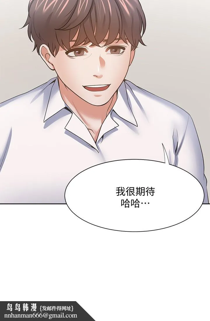 渴望：爱火难耐 第55话-这不就是你想要的吗 第19页