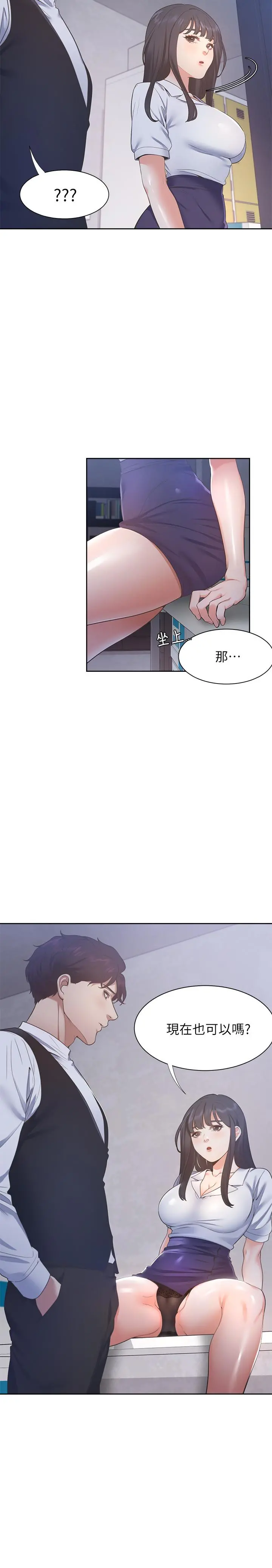 渴望：爱火难耐 第25话-不想让你老公丢脸就听话 第11页