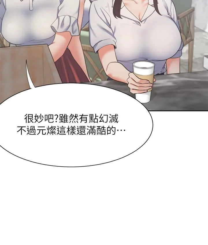 渴望：爱火难耐 第25话-不想让你老公丢脸就听话 第9页