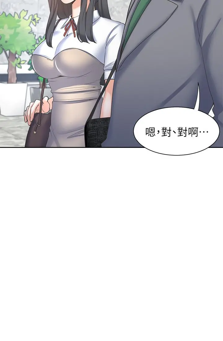 渴望：爱火难耐 第37话-诱惑时别看着对方眼睛 第5页