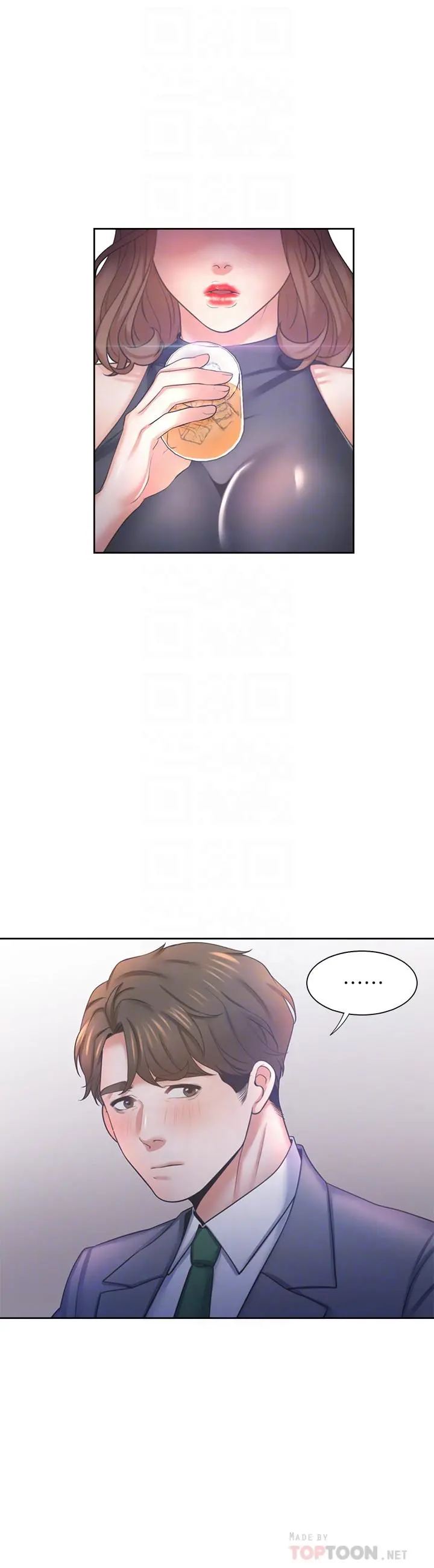 渴望：爱火难耐 第37话-诱惑时别看着对方眼睛 第8页