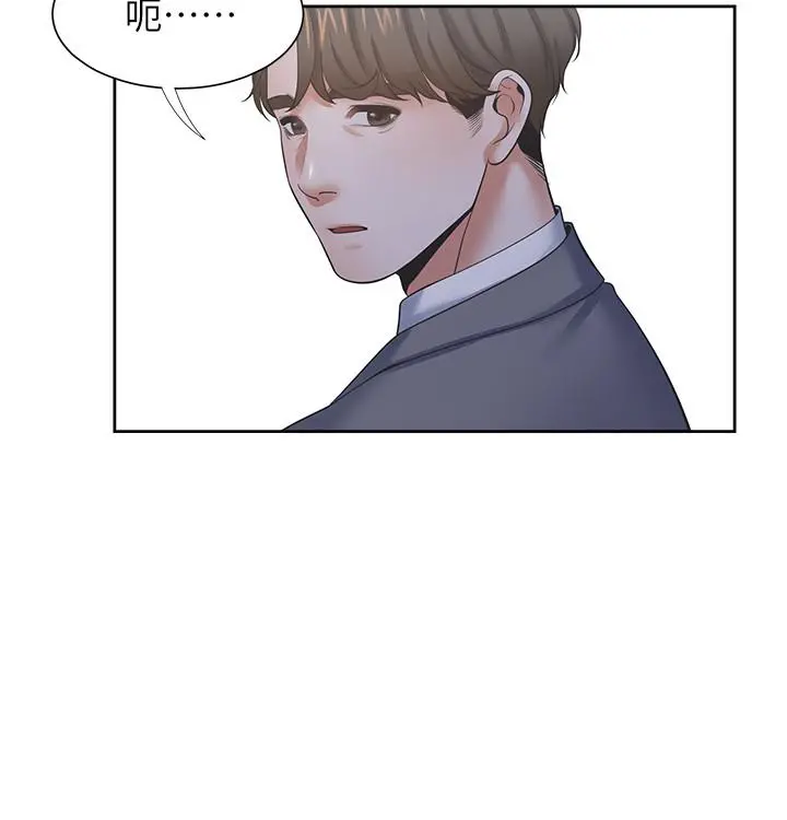 渴望：爱火难耐 第37话-诱惑时别看着对方眼睛 第29页