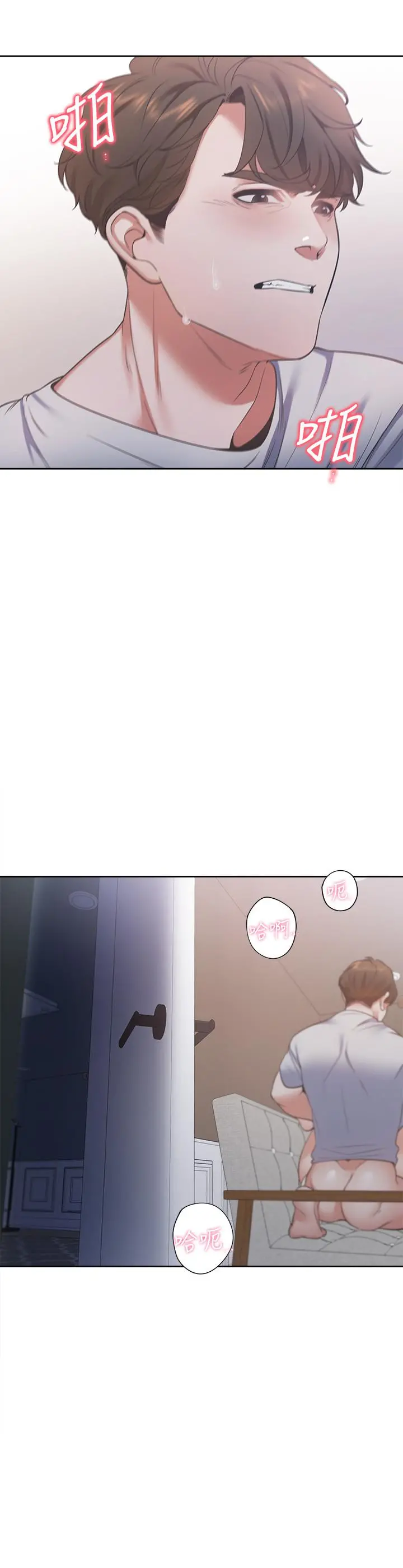 渴望：爱火难耐 第14话-你忘记芝熙在房间睡觉吗 第34页