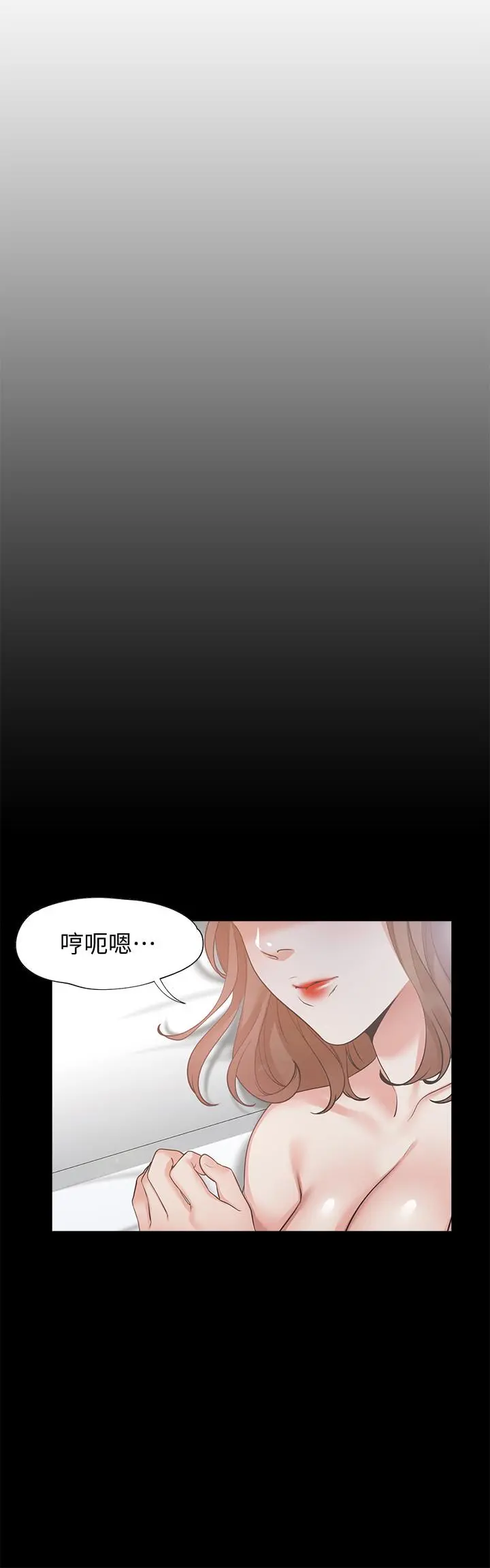渴望：爱火难耐 第14话-你忘记芝熙在房间睡觉吗 第24页