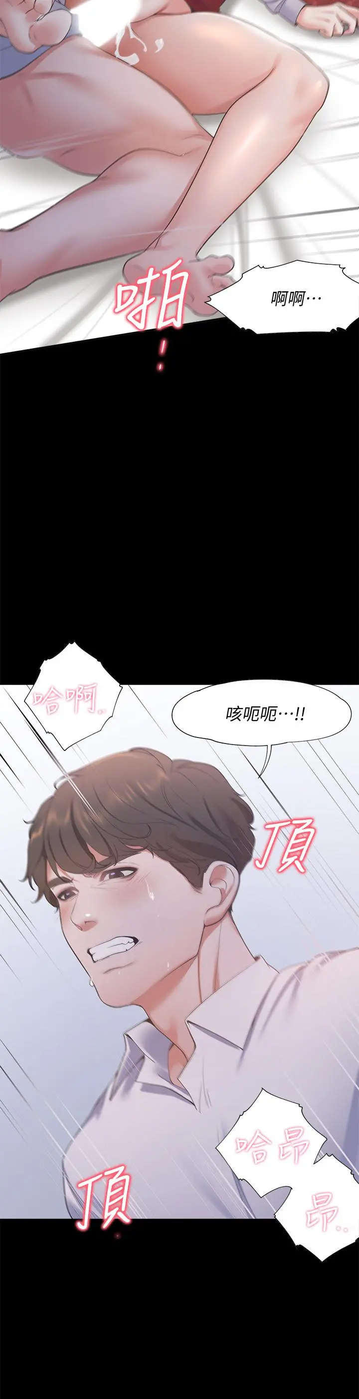 渴望：爱火难耐 第14话-你忘记芝熙在房间睡觉吗 第11页