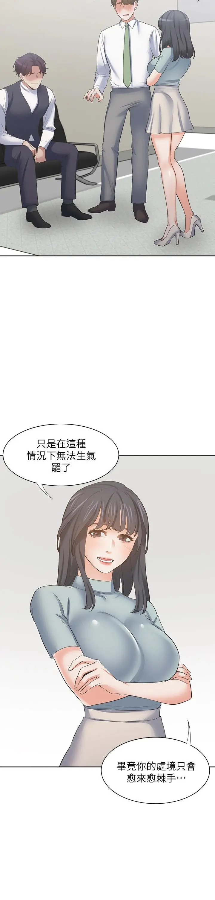 渴望：爱火难耐 第70话-今天要做到最后 第33页
