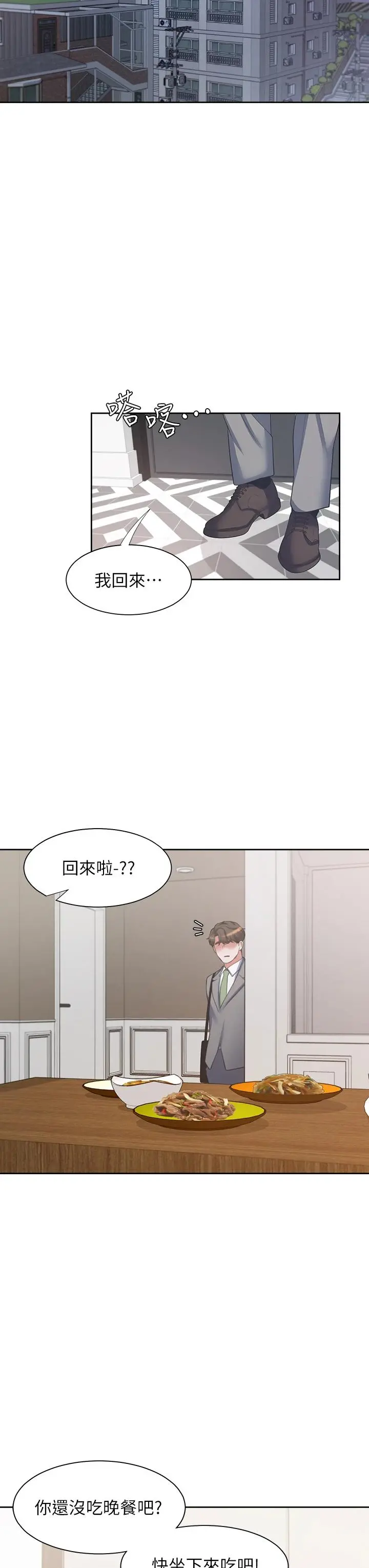 渴望：爱火难耐 第70话-今天要做到最后 第42页