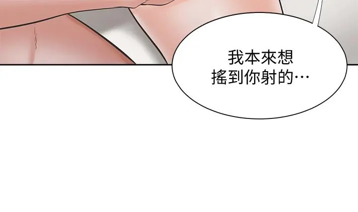 渴望：爱火难耐 第70话-今天要做到最后 第11页