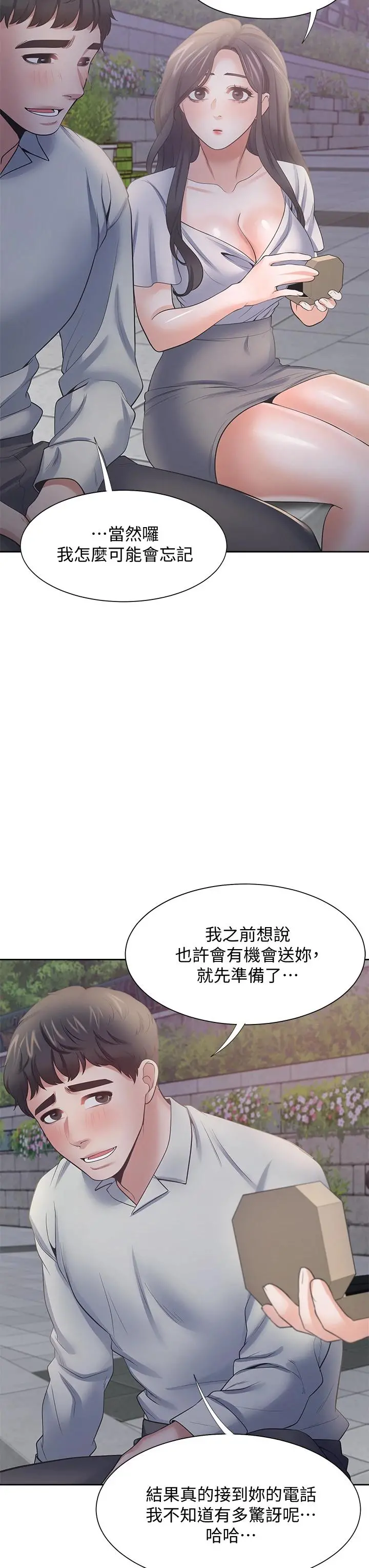 渴望：爱火难耐 第60话-现在就立刻帮我 第31页