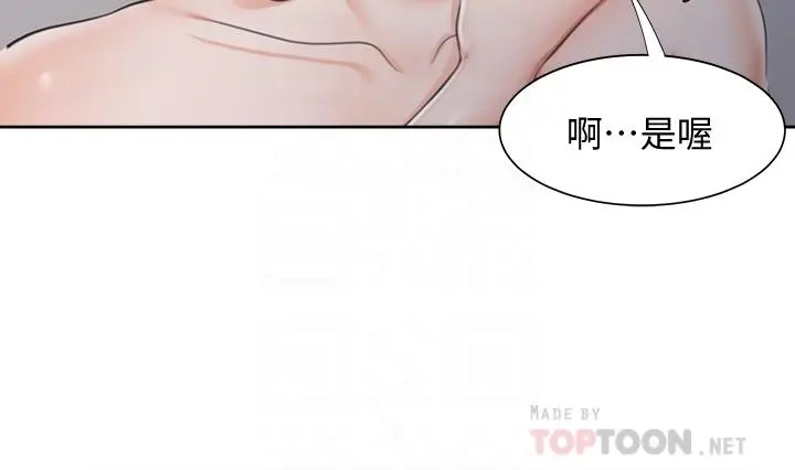 渴望：爱火难耐 第60话-现在就立刻帮我 第12页