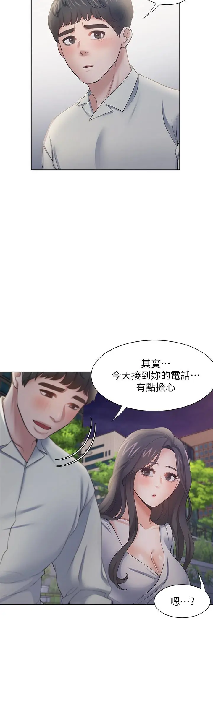 渴望：爱火难耐 第60话-现在就立刻帮我 第28页