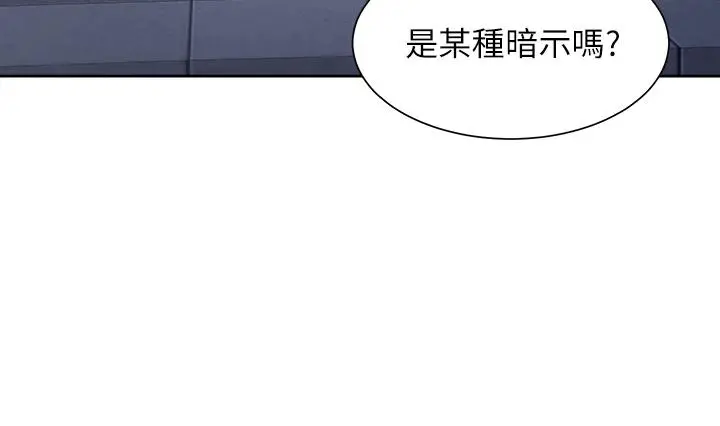 渴望：爱火难耐 第60话-现在就立刻帮我 第43页