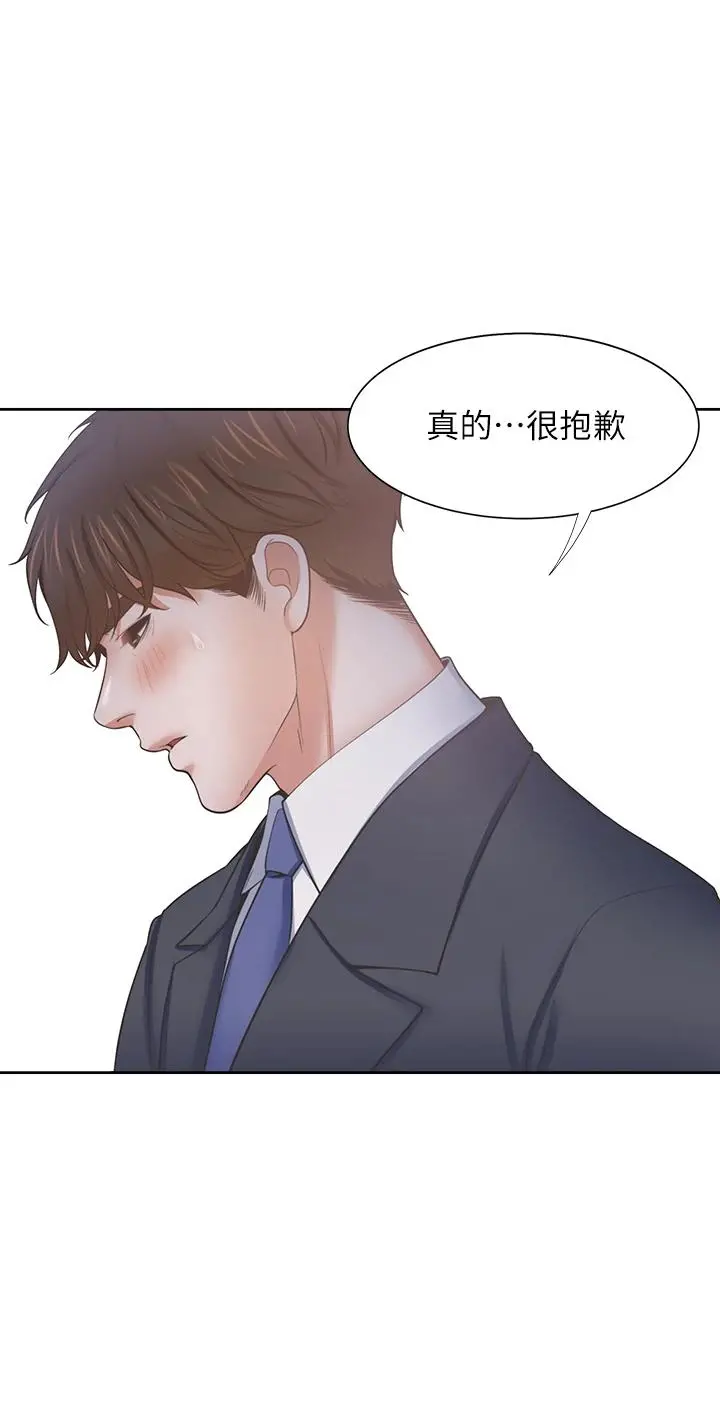 渴望：爱火难耐 第60话-现在就立刻帮我 第20页