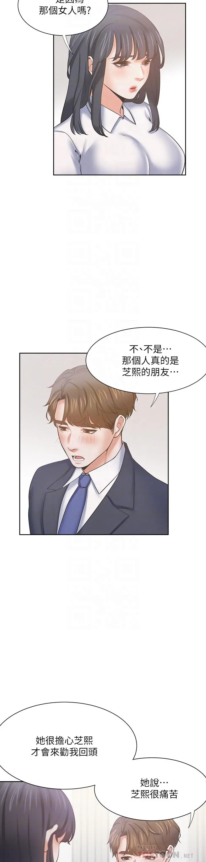 渴望：爱火难耐 第60话-现在就立刻帮我 第18页