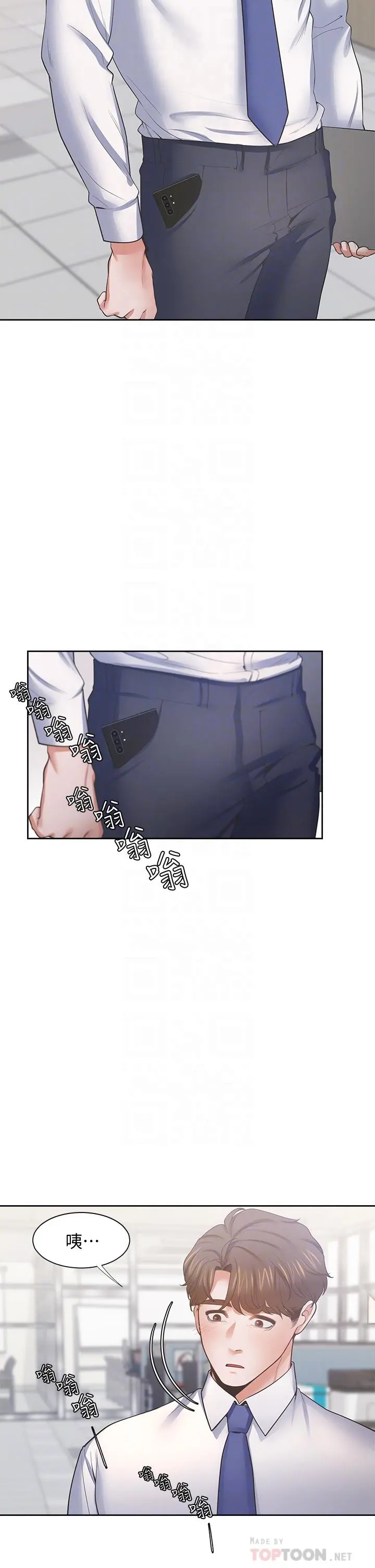 渴望：爱火难耐 第60话-现在就立刻帮我 第6页