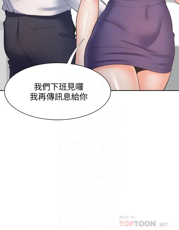 渴望：爱火难耐 第60话-现在就立刻帮我 第8页