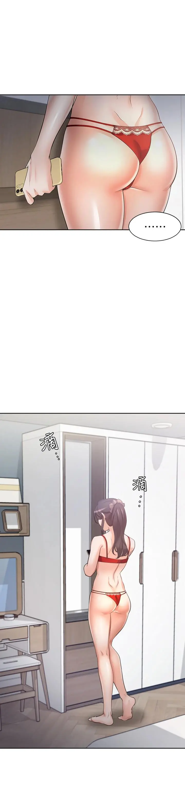 渴望：爱火难耐 第60话-现在就立刻帮我 第15页