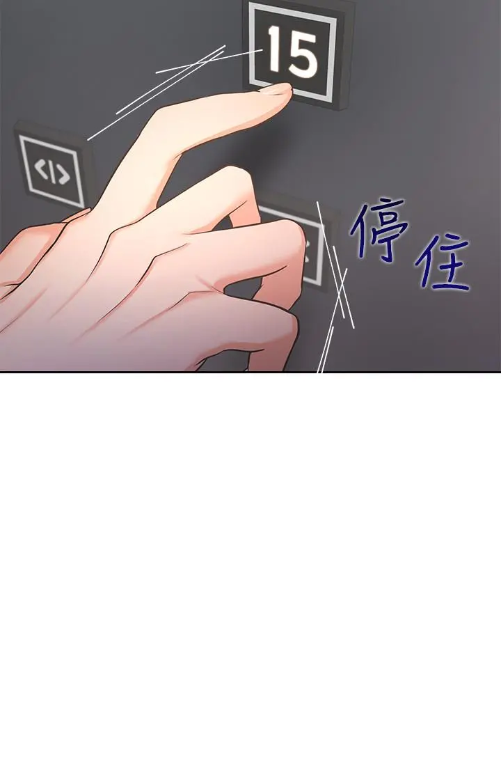 渴望：爱火难耐 第26话-如果是为了... 第35页