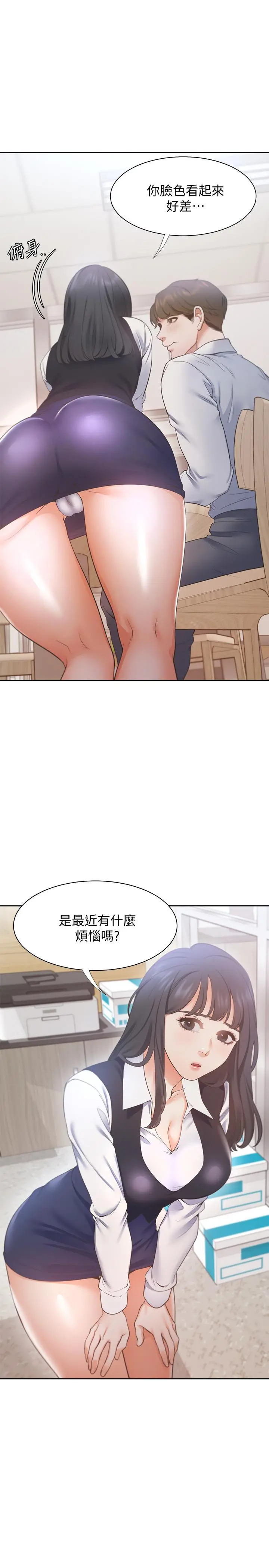 渴望：爱火难耐 第19话-沦为性奴的预兆 第5页