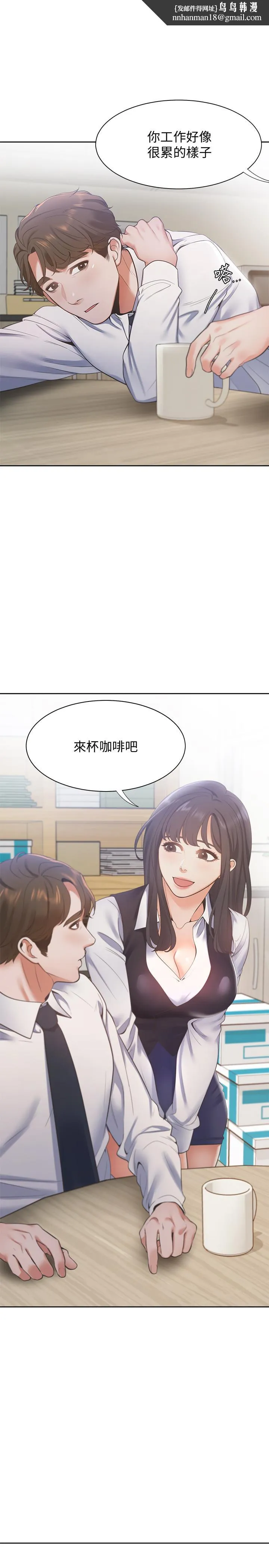 渴望：爱火难耐 第19话-沦为性奴的预兆 第1页