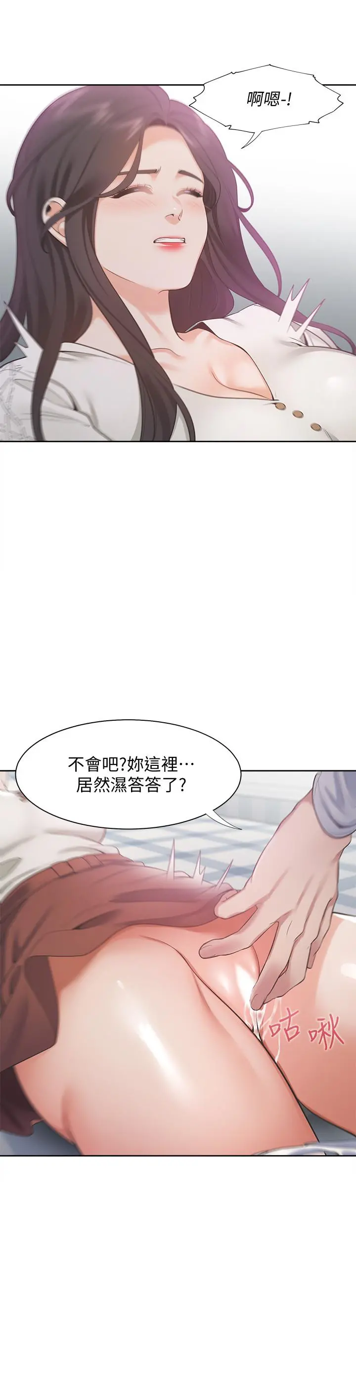 渴望：爱火难耐 第19话-沦为性奴的预兆 第23页