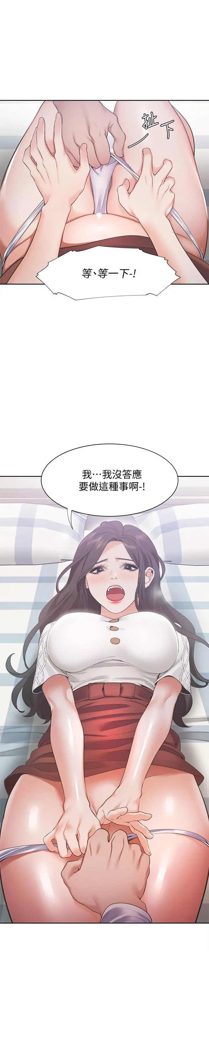 渴望：爱火难耐 第19话-沦为性奴的预兆 第21页