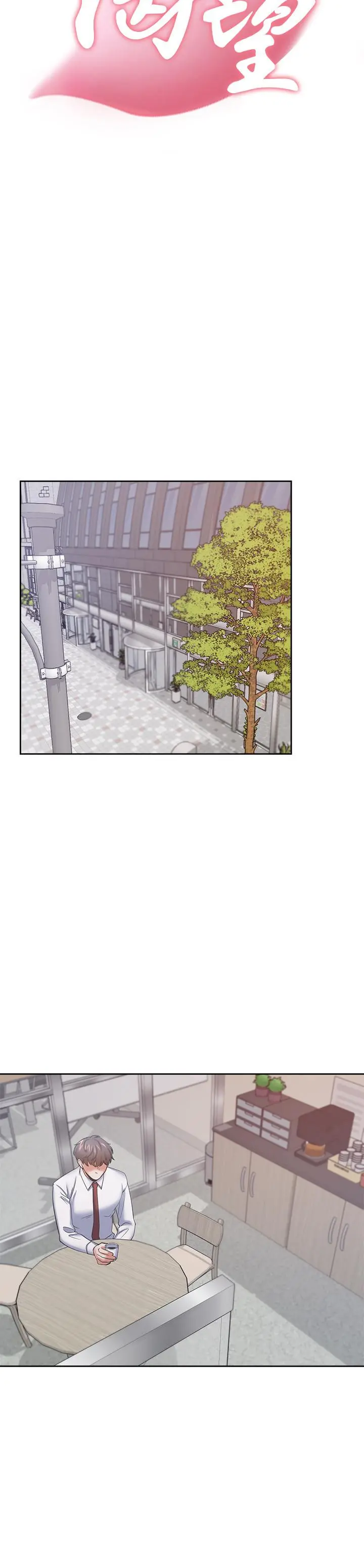 渴望：爱火难耐 第53话-想看你被单男上的反应 第17页