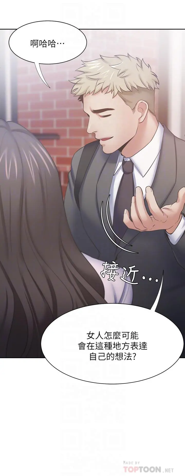 渴望：爱火难耐 第53话-想看你被单男上的反应 第8页